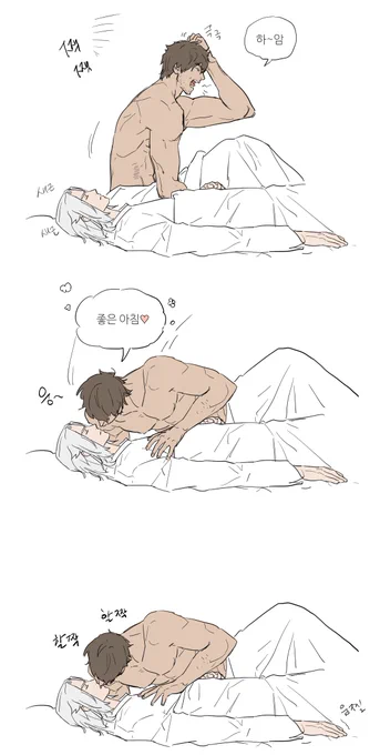 아젬에메... 완전한 인간이라 기상 직후에도 완벽한 구강상태를 지니고 있다는 가정하에 글였던... ( 