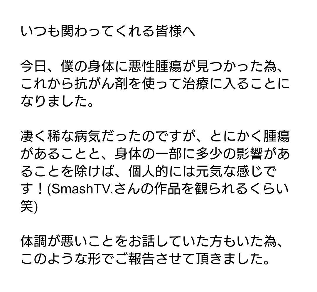 しんしん@SmashTV.友の会🌈会長補佐 tweet media