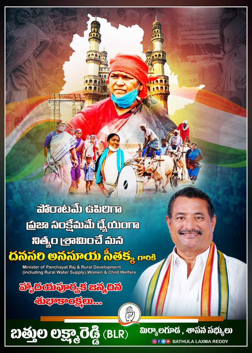 BLROFFICIAL_INC's tweet photo. @seethakkaMLA https://t.co/V2xQ7uVLvf