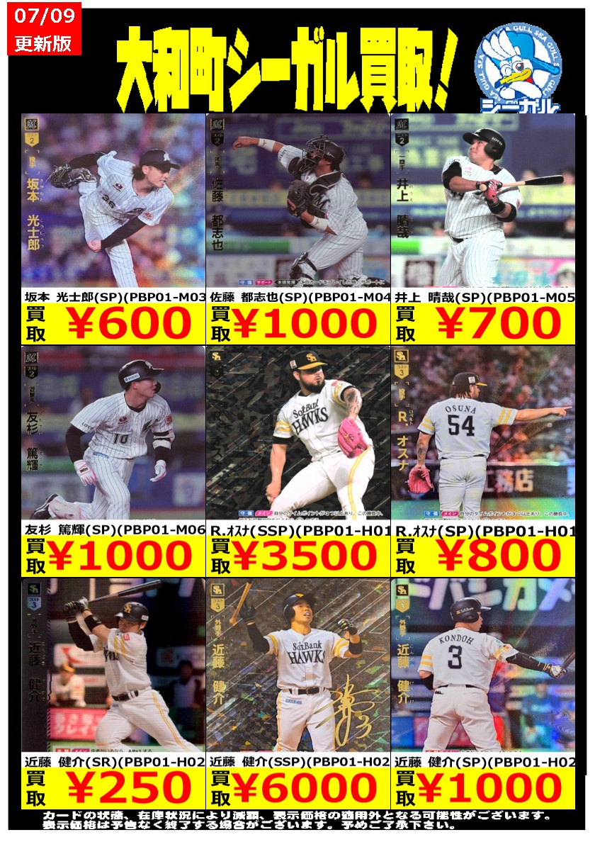 シーガル大和町店 on X: 