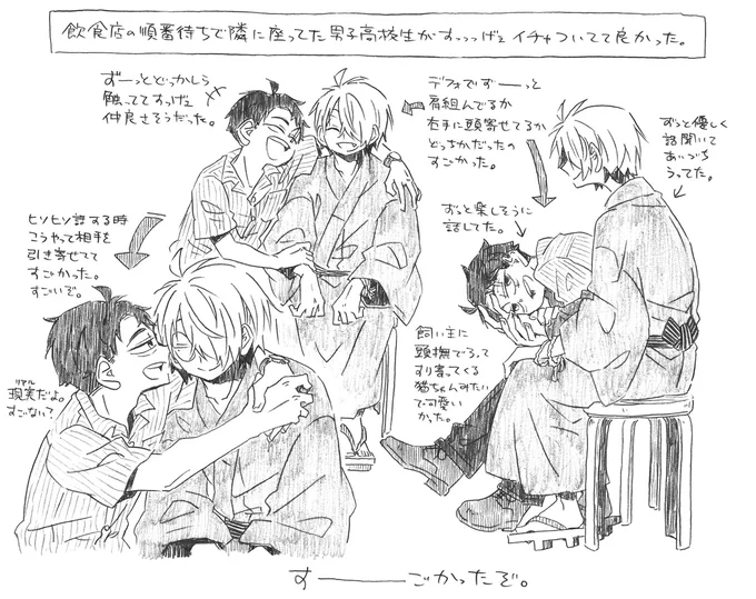 父水落描き。
すっげぇイチャイチャする男子高校生ズ居ってすごかったでっていう日記。
※父水もめちゃめちゃイチャイチャしてます 