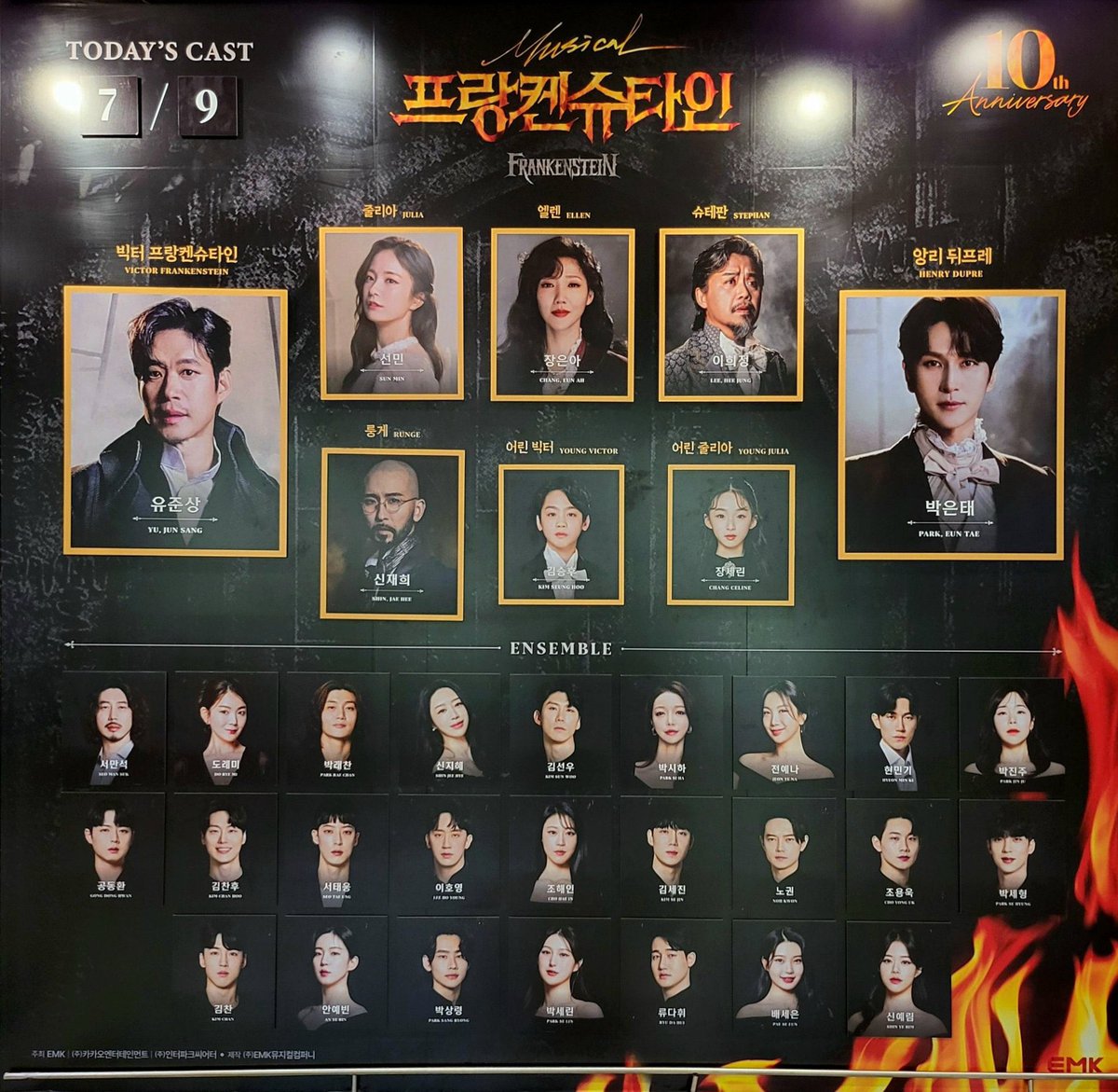 240709 프랑켄슈타인 5연 자둘