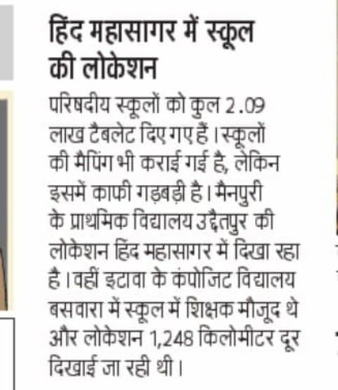 ये हाल है ऐप का कैसे देंगे समय पर उपस्थिति ना दे पाए तो चोर तो शिक्षक ही बनेंगे?
माo बेसिक शिक्षा मंत्री जी संज्ञान लीजिए??
#BoycottOnlineAttendance
#UPbasiceducation
#संघे_शक्ति_सर्वदा
<a href="/PMOIndia/">PMO India</a>
<a href="/myogiadityanath/">Yogi Adityanath</a> <a href="/CMOfficeUP/">CM Office, GoUP</a> 
<a href="/thisissanjubjp/">Sandeep Singh</a>