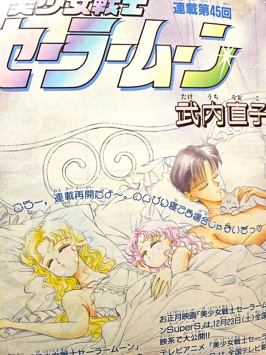 フォロワー様からの依頼で「魔法騎士レイアース」カラーページの