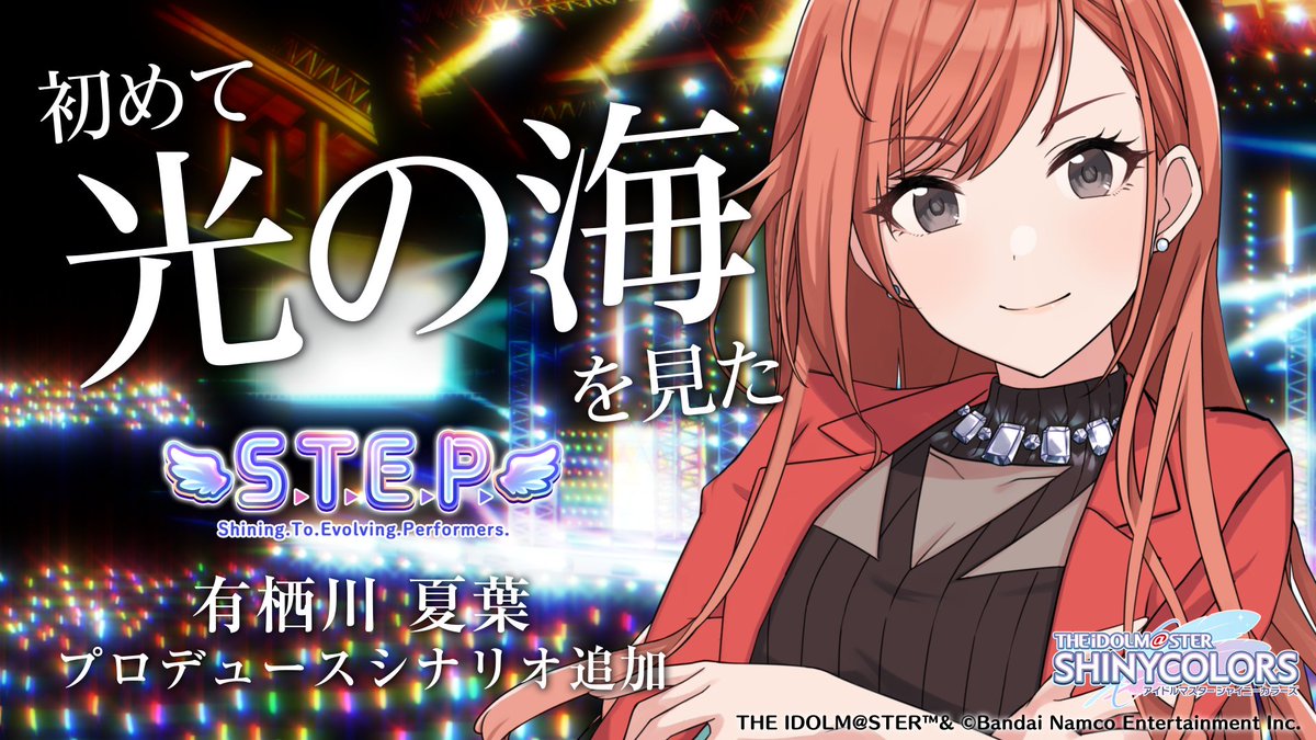 アイドルマスター シャイニーカラーズ公式 on X: 