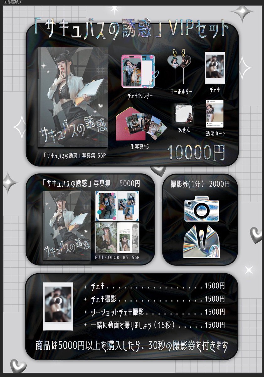 7/15 コスホリ 
B23,B24にお待ちしております‼️‼️
メニューはこちらでございます ⁽⁽◟(∗ ˊωˋ ∗)◞ ⁾⁾
みなさんにお会いできるのを楽しみにしています( *´◒`*)💖💖💖❣️ https://t.co/ub1HgtkGZk