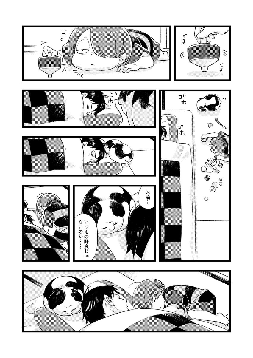読みづらいから上げ直しもしとくー! 1.5話  (1/3)