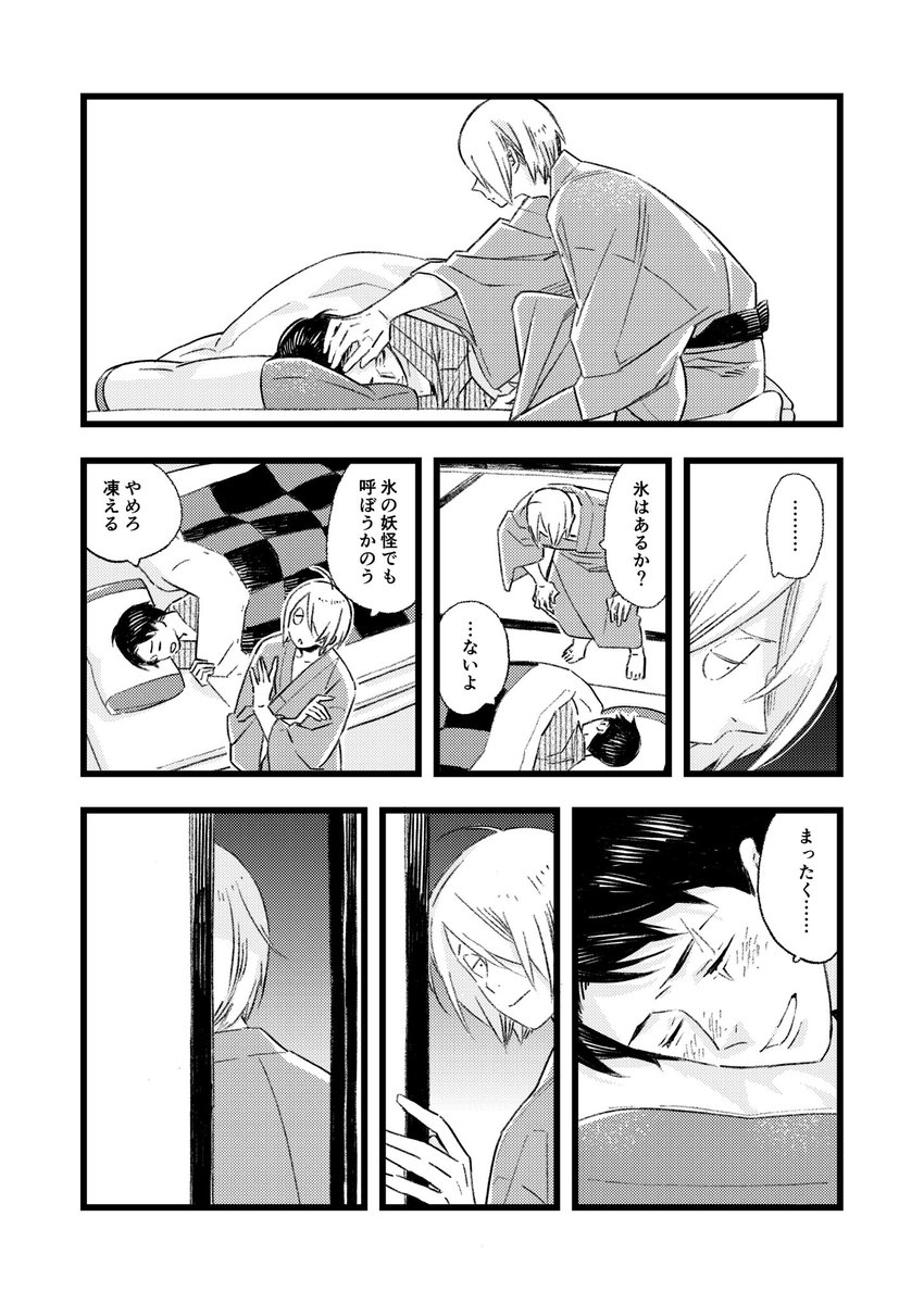 読みづらいから上げ直しもしとくー! 1.5話  (1/3)