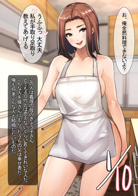 【兄×4姉妹の日常2】(義理母編)😍
妹たちが出かけてる間にお兄ちゃんを誘惑する義理ママ 