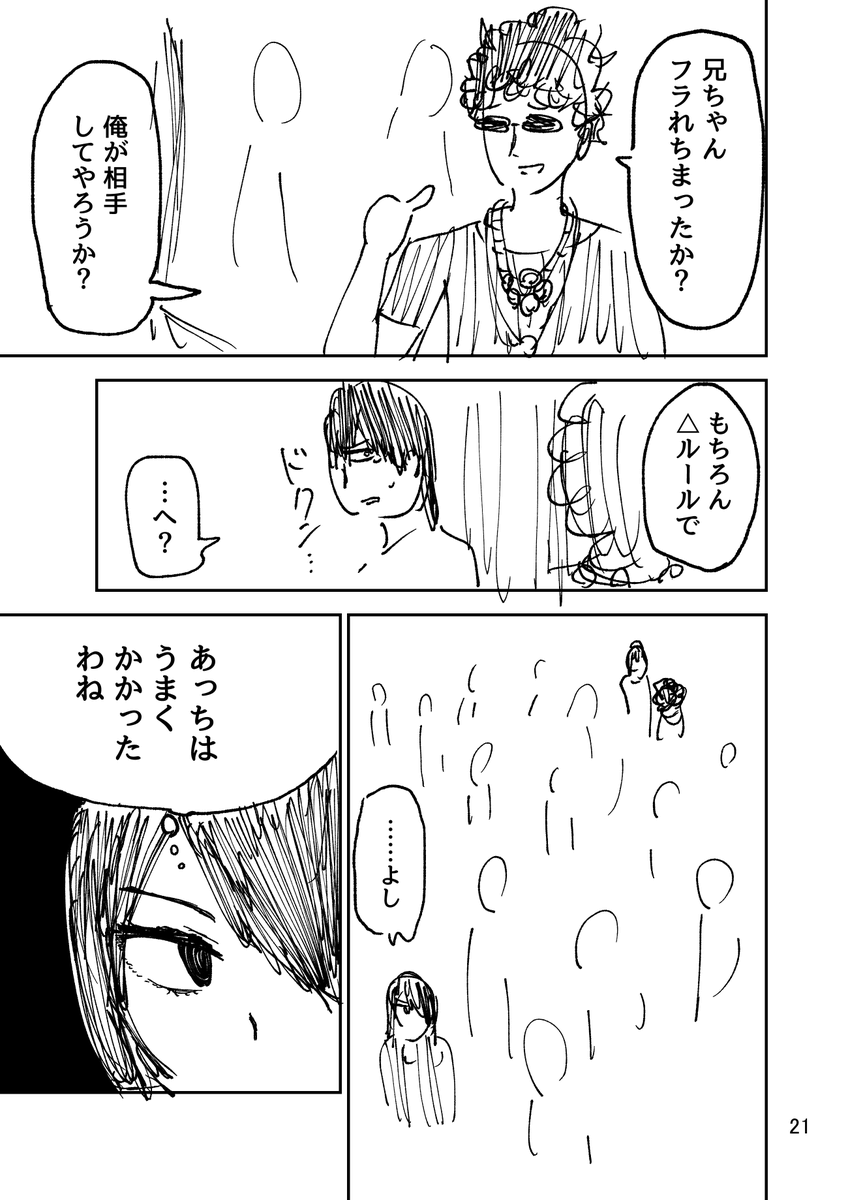 4 続きます! 