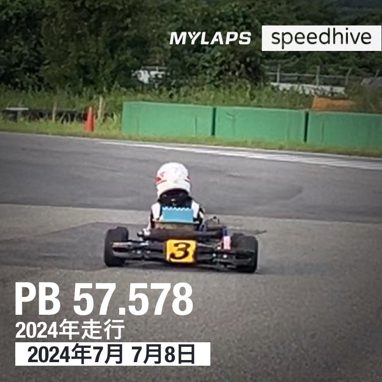 makoba0327's tweet photo. 2日連続KSCでガゼール乗車❗️

学校終わりに24周走行❗️
この日もベストには程遠く57秒台😓
ベストの1.5秒落ち
覚醒するのを見守るしかなさそ〜

8月4日KSCガゼールデビュー🟡信号

#神戸スポーツサーキット
#レンタルカート
#レーシングカート
#ガゼールスーパーミニ
#JMSC
#日本モータースポーツ協議会 https://t.co/VMahdeJEif