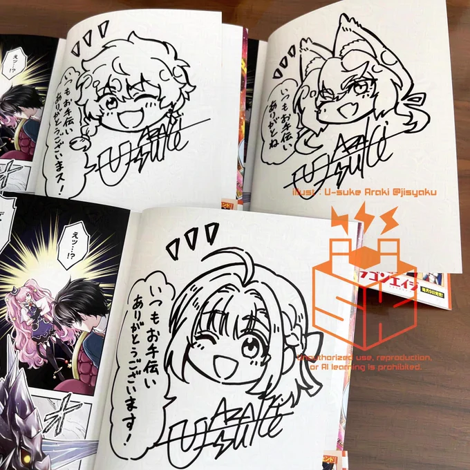 アシスタントさんへ送るサイン本
キャラは各々リクエストです
いつもありがとう!

#ようこそ追放者ギルドへ 