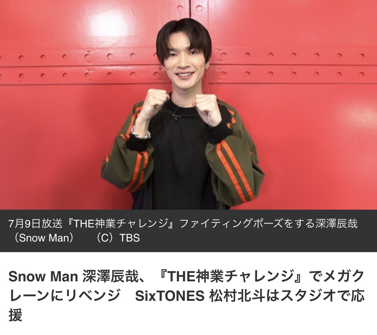 Snow Man 深澤辰哉 W_SnowMan ⁡ #TatsuyaFukazawa #深澤辰哉 ⁡ #すのぐらむ