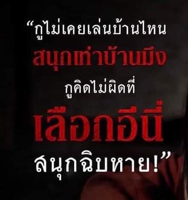 ke00803415's tweet photo. #BTSKarma ถ้ากูเป็นทีมงาน กูคงใช่มีมนี้แล้ว ตอบ
แล้วคนที่บอกว่าถ้าเขาเป็นคนธรรดา เรื่องคงไม่ใหญ่โตแบบนี้ ใช่ค่ะ คงไม่เป็นเรื่องใหญ่ แต่โดนคนที่พ่นใส่ด่าฉ่ำกว่าอีก เผลอๆโดนมากกว่าด่าด้วยซ้ำ ถ้าเป็นคนธรรดา ไม่ใช่พ่นใส่ใครก็ได้สูบที่ไหนก็ได้ สูบแบบมีมารยารู้จักป่ะ ฝากไว้ให้จำ
 👏🏻🤭 https://t.co/Gy9NV2Mllx