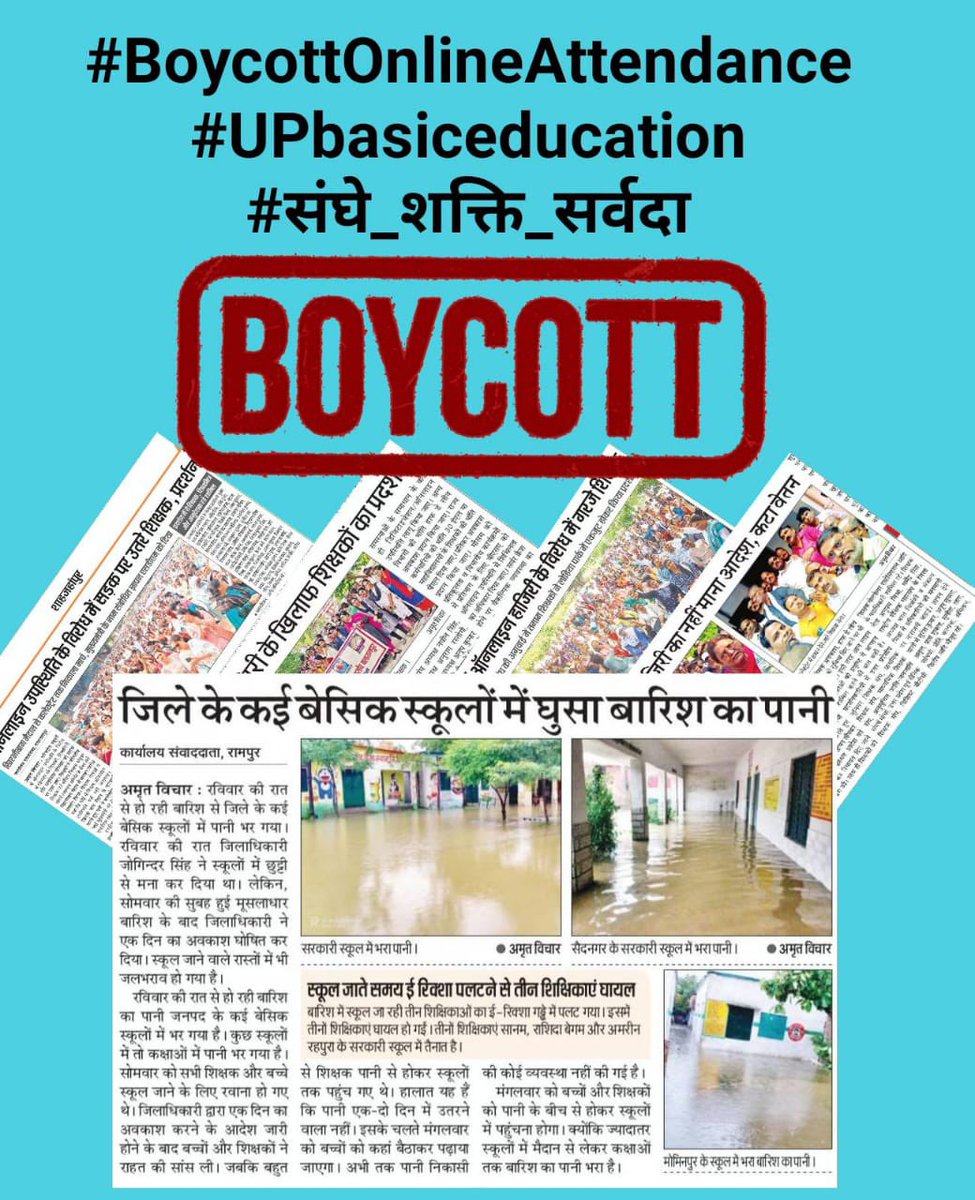 talkshivendra's tweet photo. जीत जायेंगे हम,,,
#BoycottOnlineAttendance
#UPbasiceducation
#संघे_शक्ति_सर्वदा https://t.co/KiWTjLdAdn