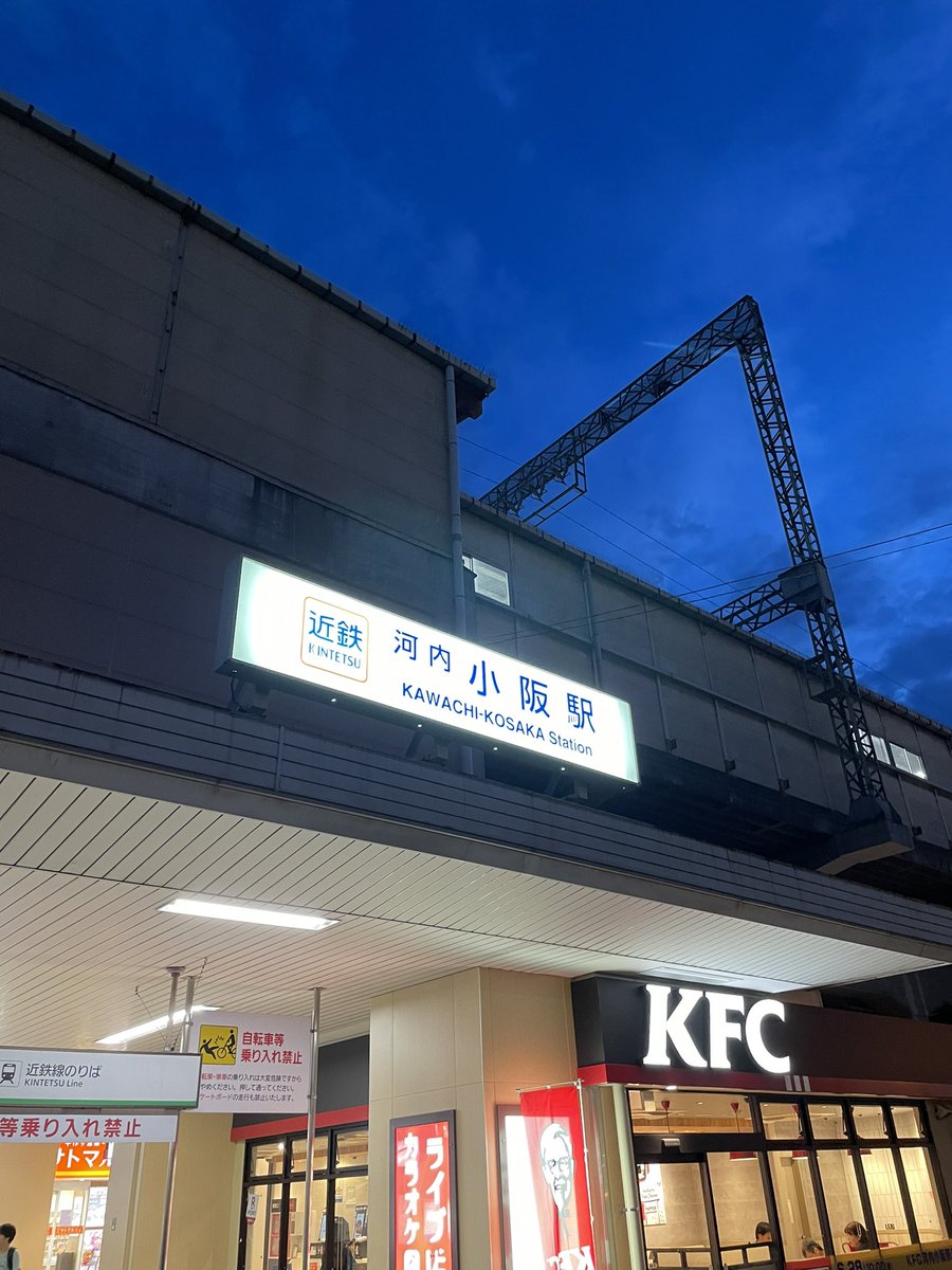 jun18k's tweet photo. ひがしおおさかぁぁぁ！ https://t.co/4trP0pRXCf