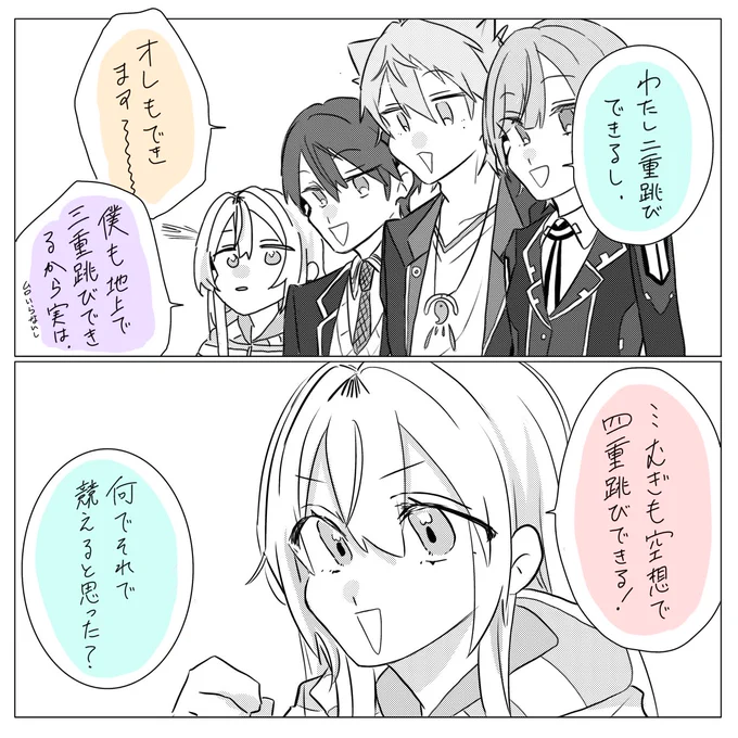 まざりたかったハピトリ   ⚠︎︎捏造 