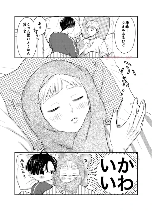 かわいい彼氏をさらにかわいく🫧

#創作BL #商業BL
#俺の幼なじみは彼氏になったらクーデレでした 