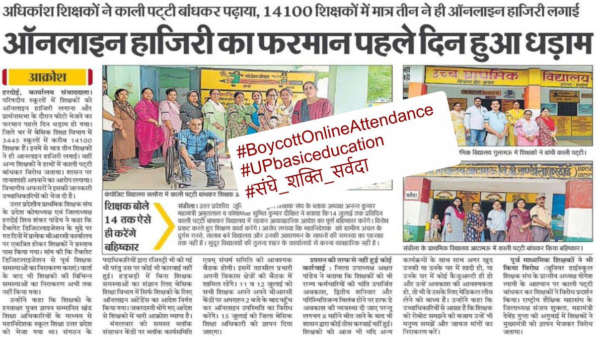 talkshivendra's tweet photo. अन्य मुद्दे भी हैं —पुरानी पेंशन, बकाया पड़े एरियर्स, प्रोन्नति, जिले के अंदर सहज स्थानांतरण, समय से नए शिक्षकों की भर्ती, पदोन्नति, चपरासी और क्लर्क की व्यवस्था करना इत्यादि.

#BoycottOnlineAttendance
#UPbasiceducation
#संघे_शक्ति_सर्वदा 
🙏 https://t.co/tzzgKsyUip