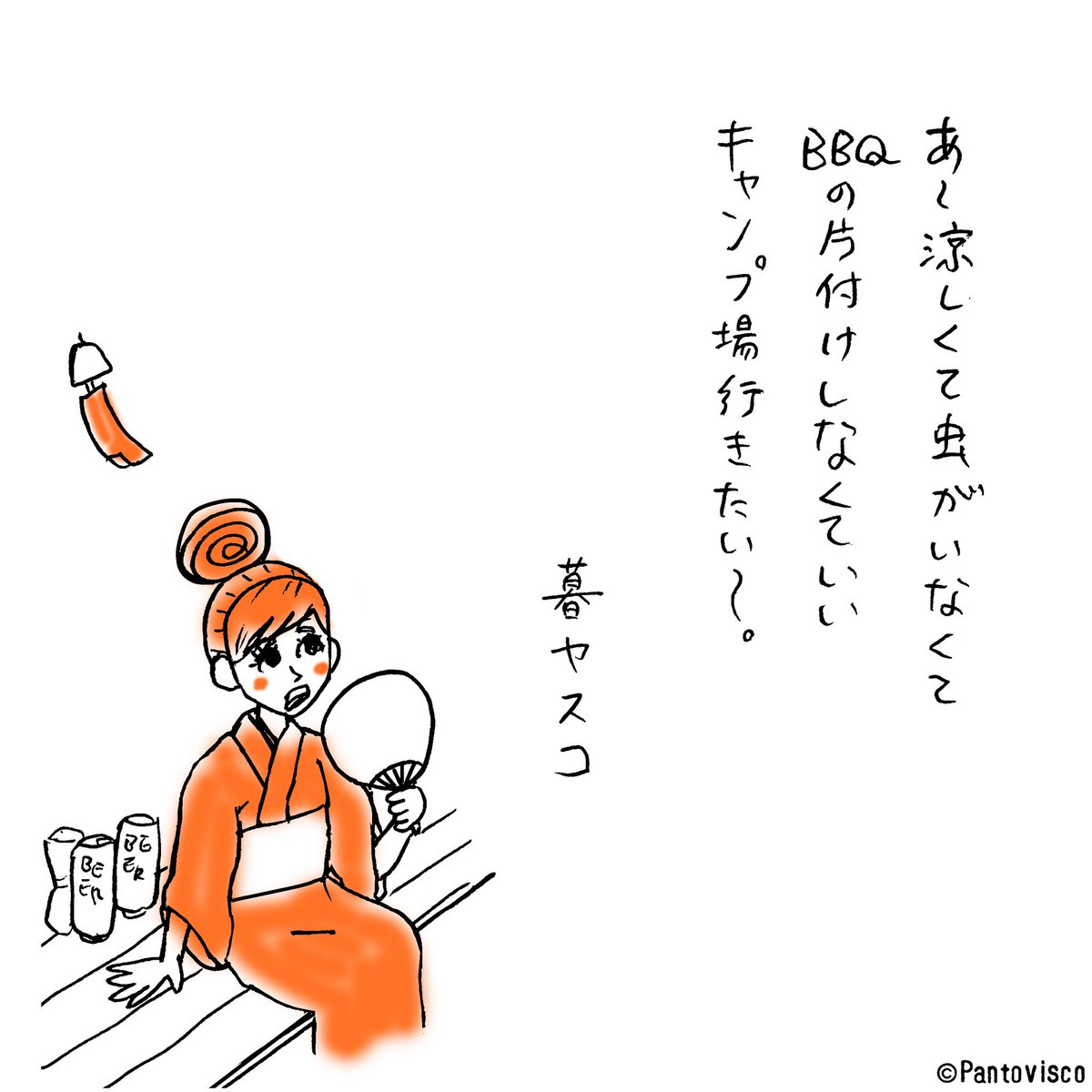 すごく分かる。