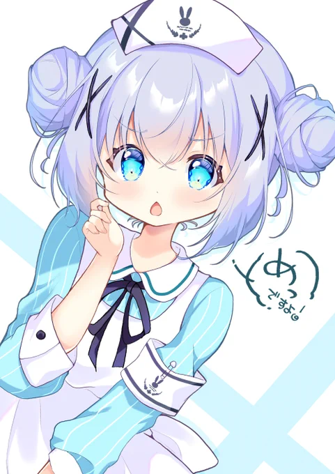 ちゃんとお薬飲まないと