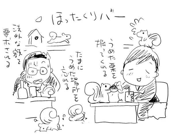 ほったくりバー