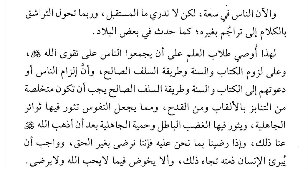 مُثخِن (@muthkhin) on Twitter photo 