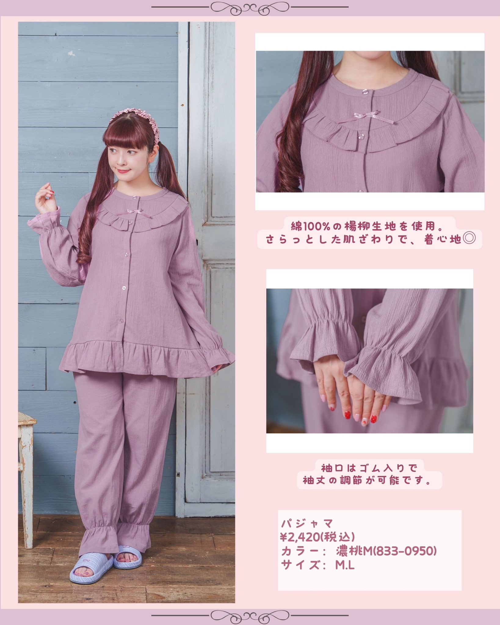 青木美沙子さんパジャマ 2着 - メルカリ