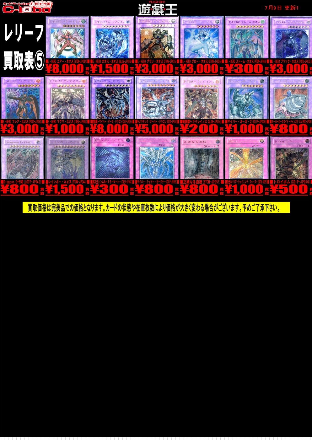 遊戯王 E・EHRO カオスネオス 茶色 レリーフ ストームネオス 遊戯王 E・EHRO カオスネオス 茶色 レリーフ ストームネオス