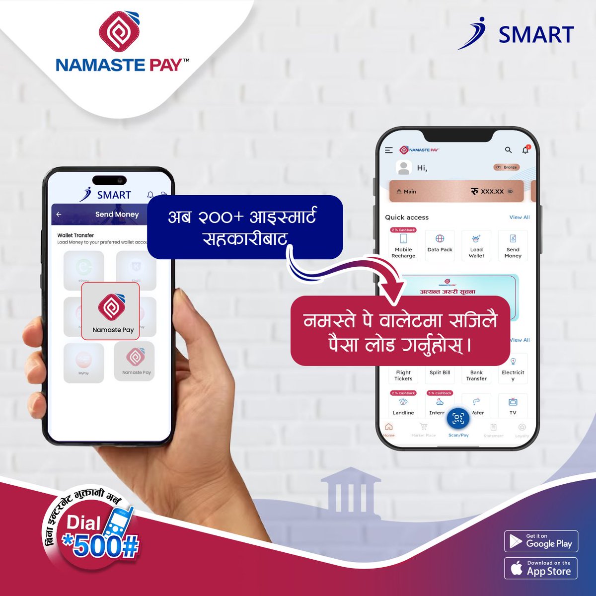 NamastePay's tweet photo. अब 200+ iSmart सहकारीबाट आफ्नो Namaste Pay Wallet मा सजिलै पैसा लोड गर्नुहोस्। 
#iSmart #Collaboration #WalletLoad #NamastePay #DigitalPayment https://t.co/82Bmsbwvhm