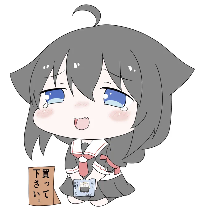 ( `ᾥ' )時雨プラモ7200円かぁ… 