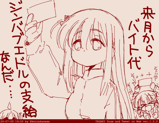 #tegaki_dt 