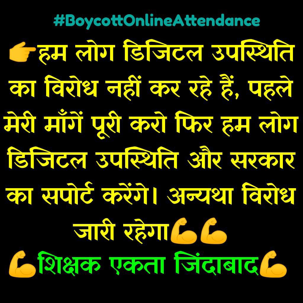 #boycottonlineattendance