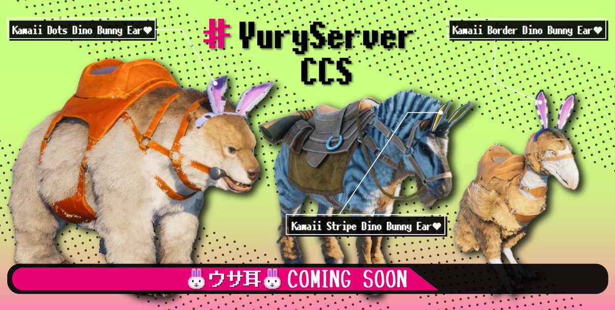 Yury0903's tweet image. サドル用うさ耳🐰Stripe、Dots、Borderの3種を追加して本日申請しました🤗かみんぐすーん‼️

ベアが可愛すぎた💕

#ARKSurvivalAscended 
#ASA 
#CustomCosmetics 
#カスタムコスメ
#YuryServerCCS