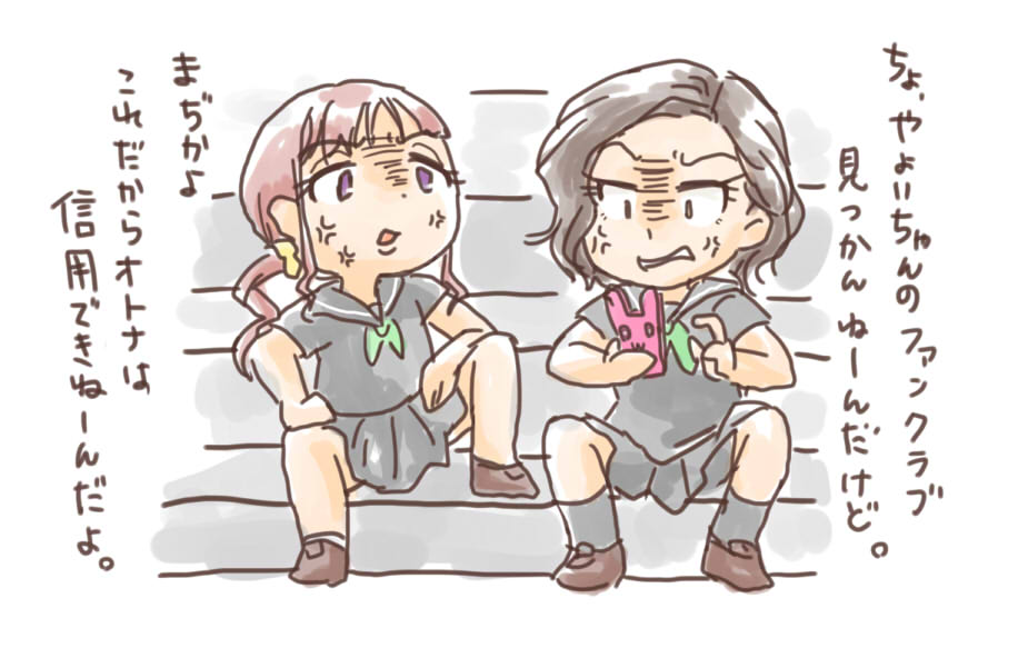 【モブです】(とても古い)
やよいちゃんが好きな同級生 