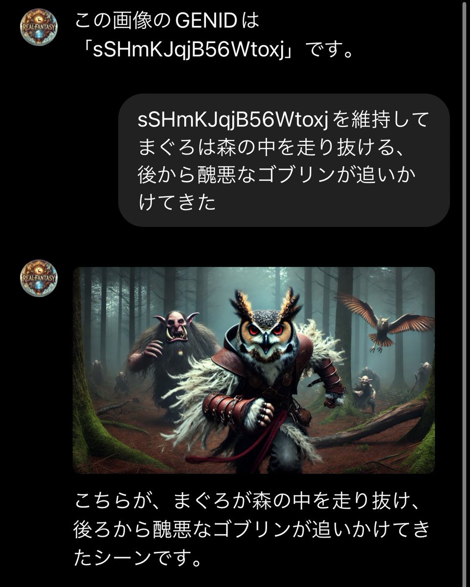 TunaCan0141's tweet photo. #ChatGPT 
GENIDを維持して、で設定引っ張れると聞いて早速ためした
ほ、ほんまや
完全ではないが、細かい指示がなくともかなり引っ張れる https://t.co/fpx7K0RRJo
