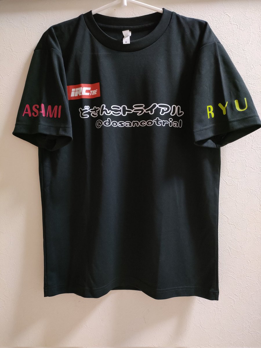 dosancotrial's tweet image. iRC様が竜さんにウエアを送ってくれて、お裾分けしてもらいました✨今日さっそく練習で着てみたけど、メッシュで涼しいしバイクの色味と合ってて最高です❗Nさんありがとうございました😊
#iRCTire
そしてMさんには道産子Tシャツ作ってもらった‼️心から感謝✨
#APconception