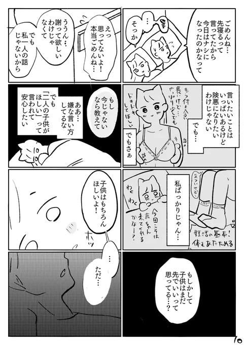 私たちには○○がない7 