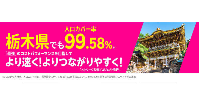 seikatuzyoho's tweet photo. 栃木県は楽天モバイル が最強
・高速通信、速度制限無し
・通話が無料※アプリ利用
・楽天ポイントがよりたまる

ー楽天従業員紹介キャンペーンー
https://t.co/5heH7Sn57N
乗り換え14,000P/新規7,000P

#栃木県 #宇都宮市 #小山市 #栃木市 #足利市 #佐野市 #那須塩原市 #鹿沼市 #真岡市 #日光市