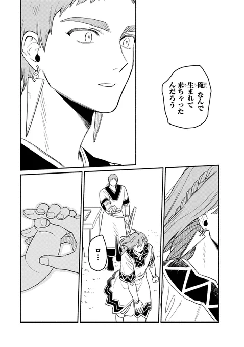 【宣伝】優秀な兄と比べられて馬鹿にされていた弱虫のヴァイキングの男の子ががんばる漫画(6/15) 
