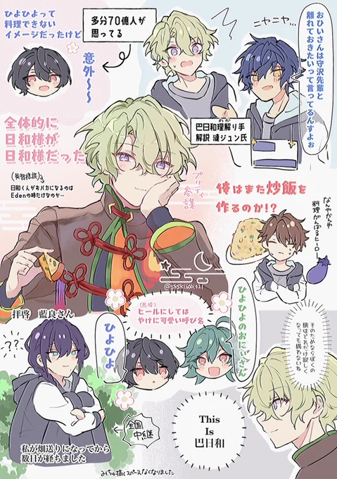 イベお疲れ様でしたァ💥🏮 