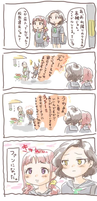 【モブです】(とても古い)
やよいちゃんが好きな同級生 