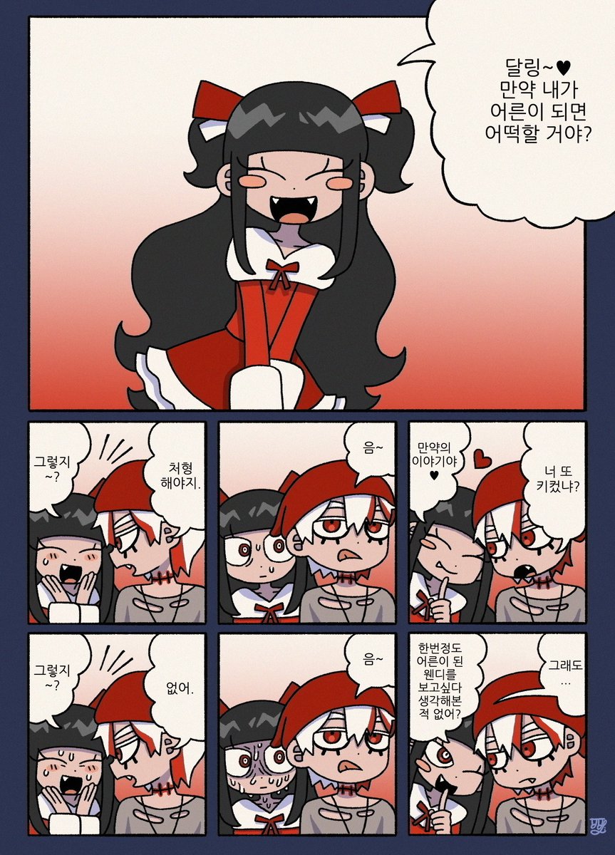 (*짤 참고) 