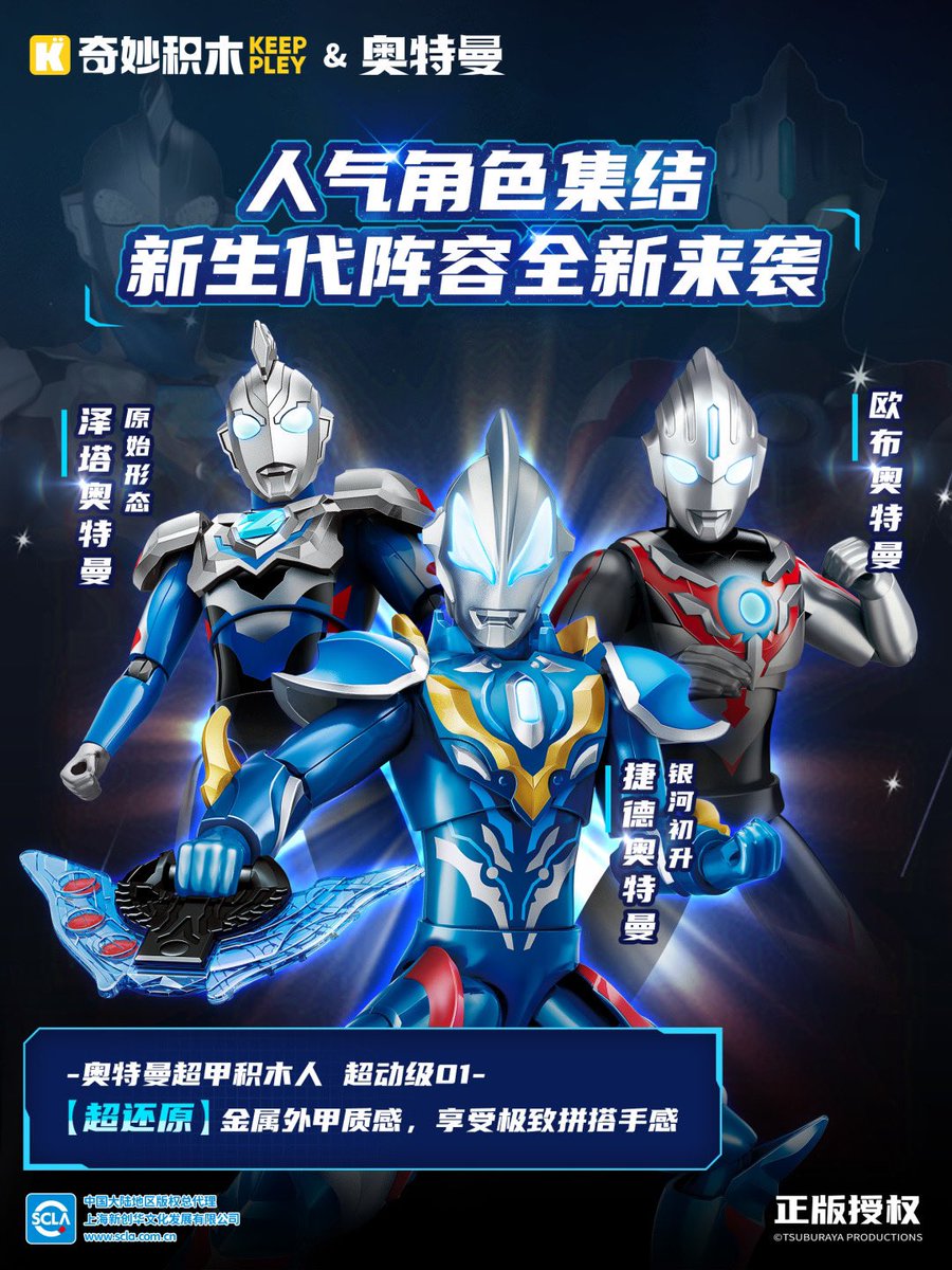 中国限定　新生代勇者　ウルトラマン　ブロック　フィギュア　キププレイ　一番くじ 一番くじ S.H.Figuarts ウルトラマン】2022年12月17日(土)より