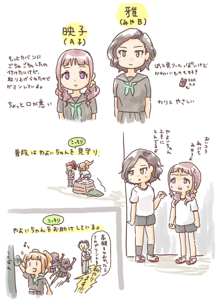 【モブです】(とても古い)
やよいちゃんが好きな同級生 