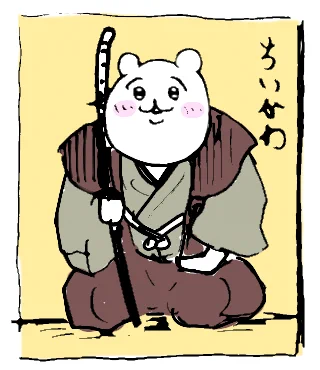 #ちいかわファンアート 
あの擬態型勇壮な見た目ですき 