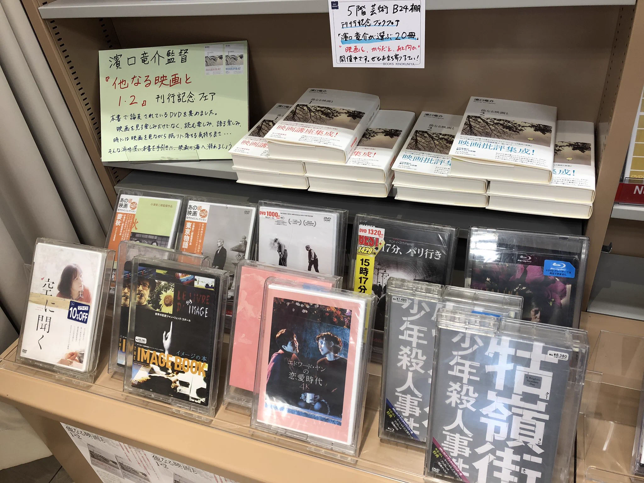 紀伊國屋書店 新宿本店 on X: 