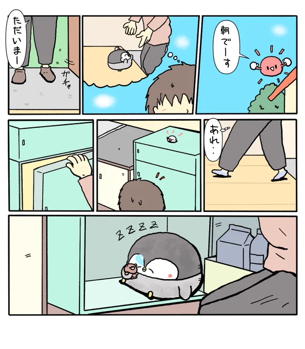 快適な寝床 