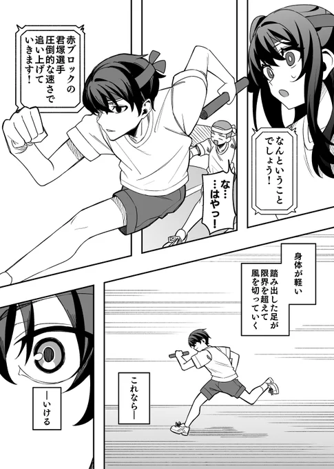 【#学園たんもし Q7・初めての体育祭③】

「本当に忌々しい音になったな。ワトソン」

感想コメント&拡散よろしくです!
次回更新は7/23の20時!
Q8-1となります! 