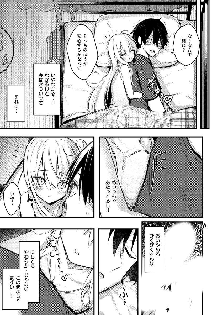 (2/2)

※イメージ画像と実際の修正方法は異なる場合があります 